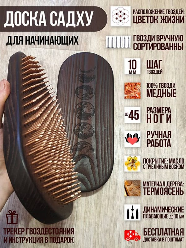 Доски Садху POPOVYCH — фотография 1