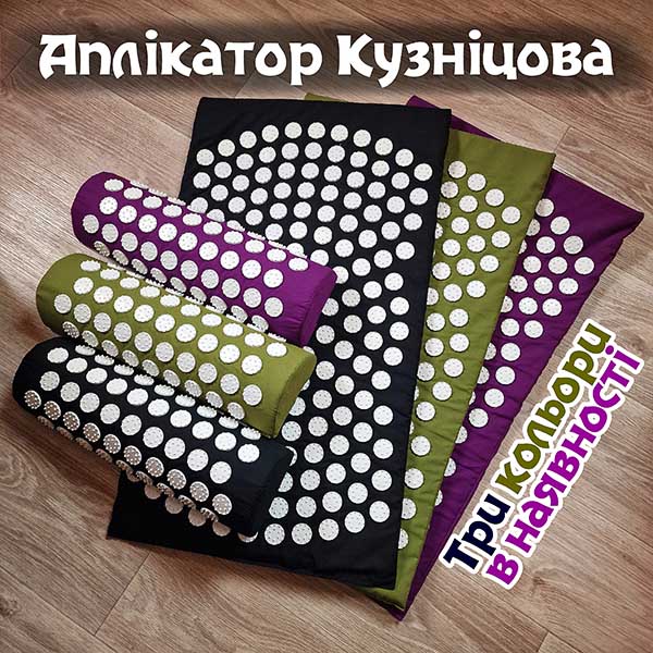 Аплікатор Кузнєцова від целюліту для шиї