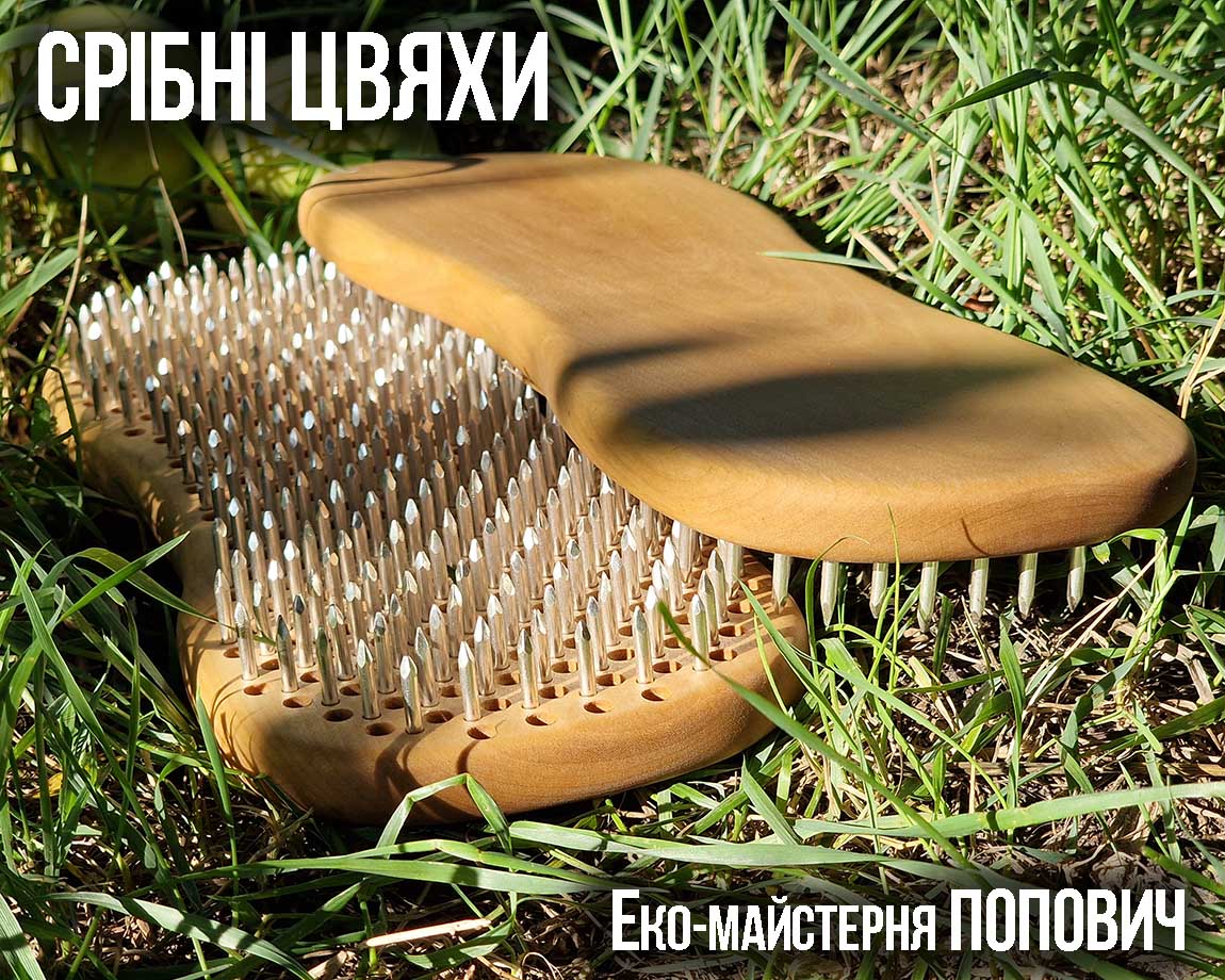 Дошка садху зі срібними цвяхами в Києві Купити Дошка садху зі срібними цвяхами
