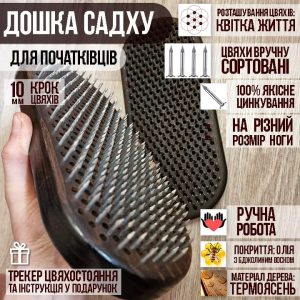 Дошка садху з термоясеня з оцинкованими цвяхами 10мм