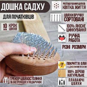 Дошка з плаваючими оцинкованими цвяхами — ясен