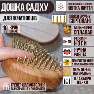 Sadhu з ясеня, Цвяхи плаваючі спав Цинк+Мідь