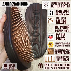 Дошка садху з плаваючими 100% мідними цвяхами — термоясень N_11