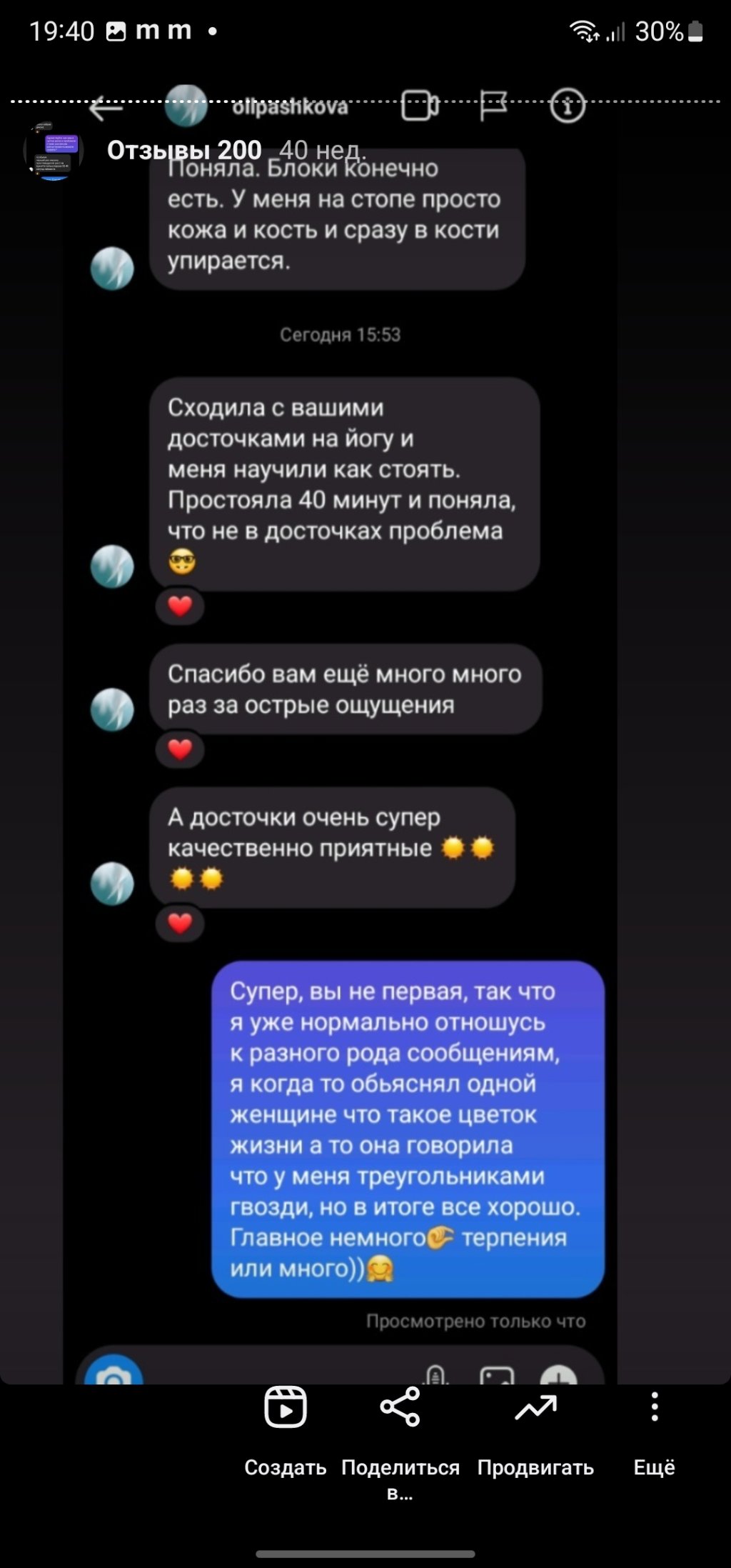 дошка садху відгук купити україна