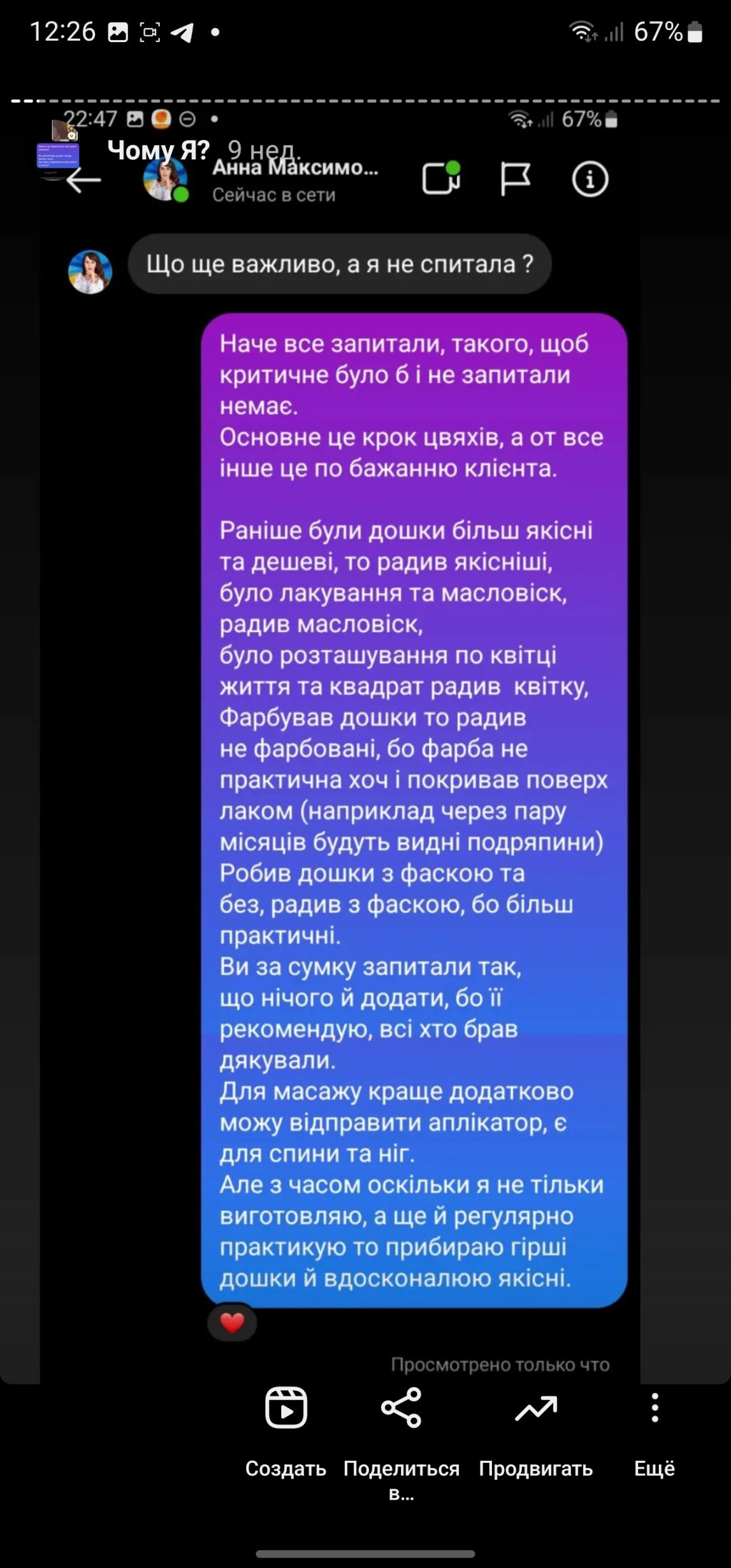 цвяхостояння відгук