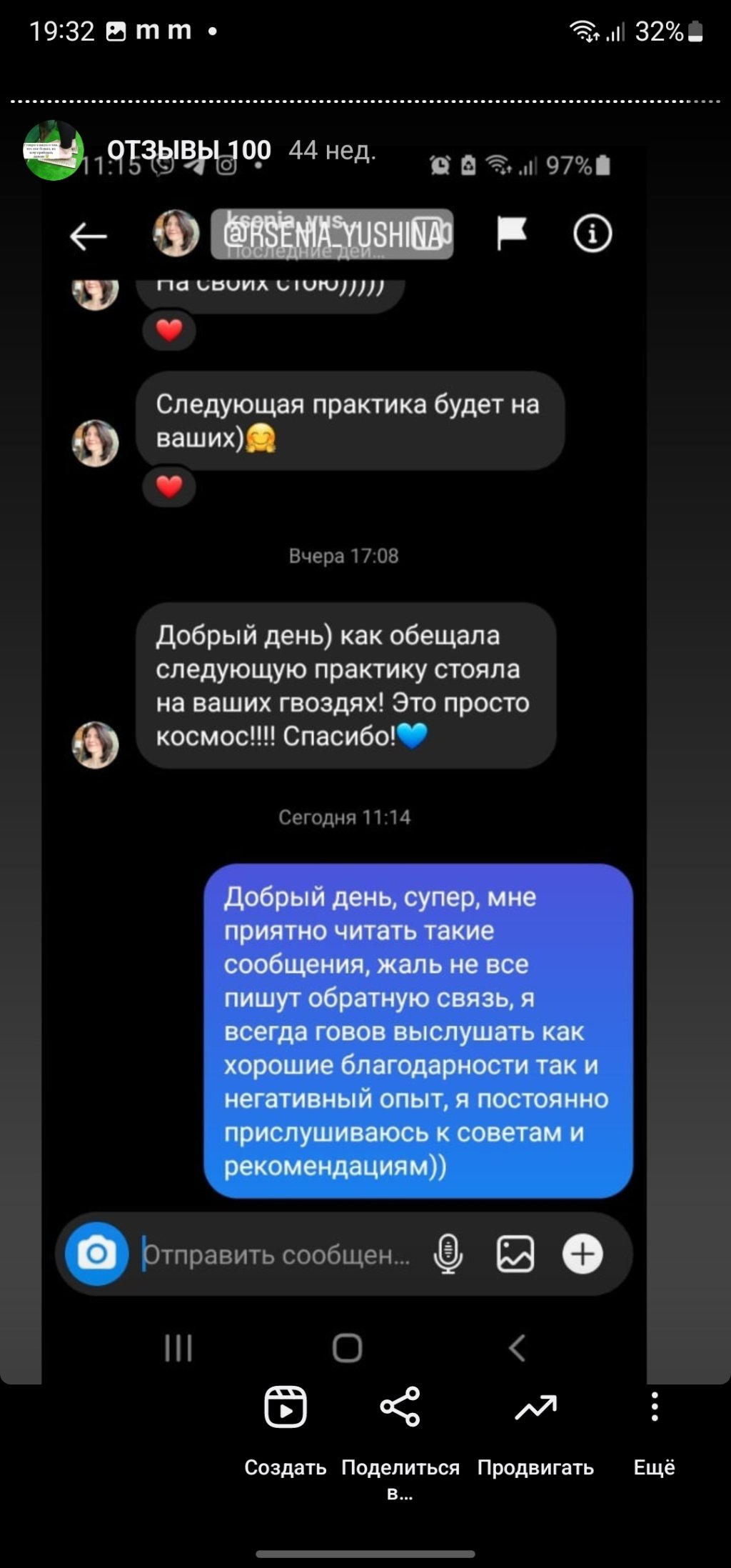 дошка садху відгук купити україна