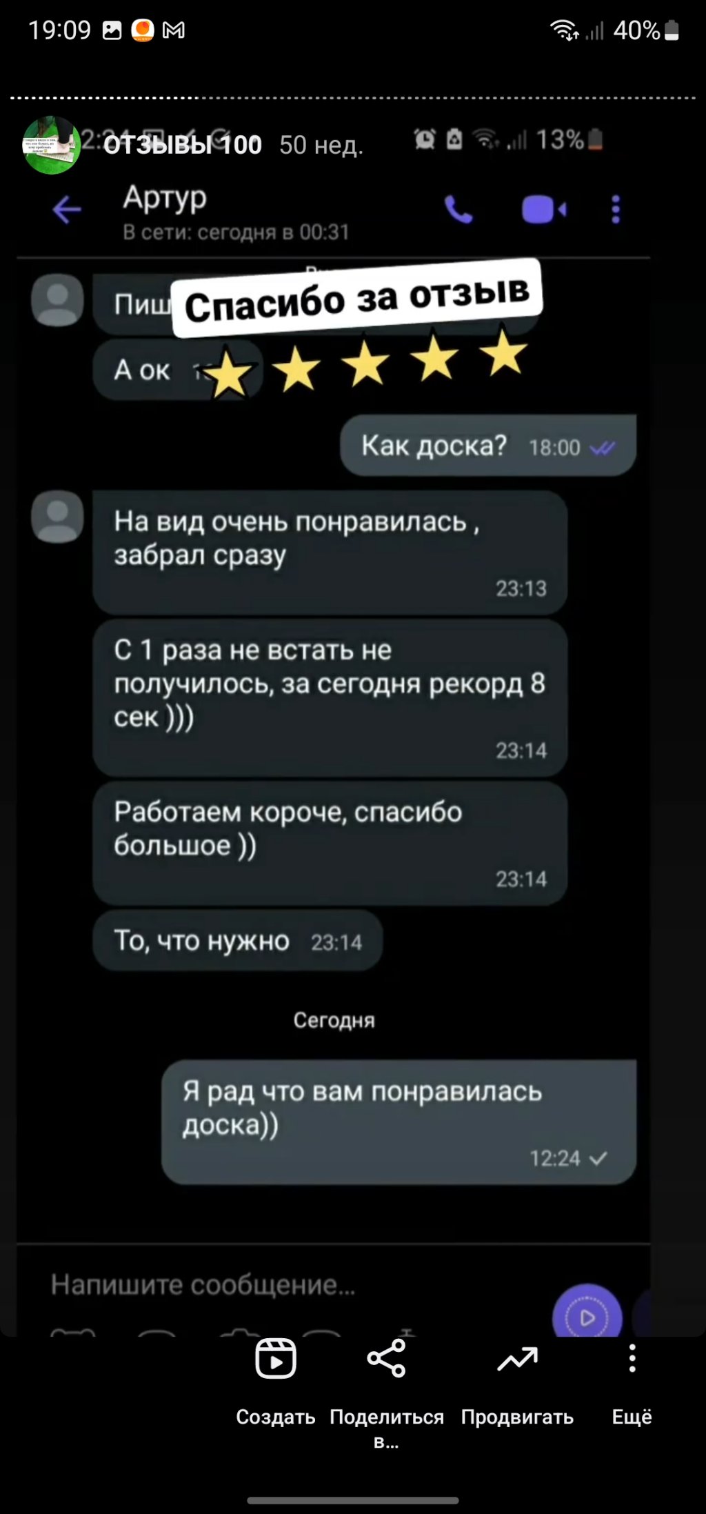 дошка садху відгук купити україна