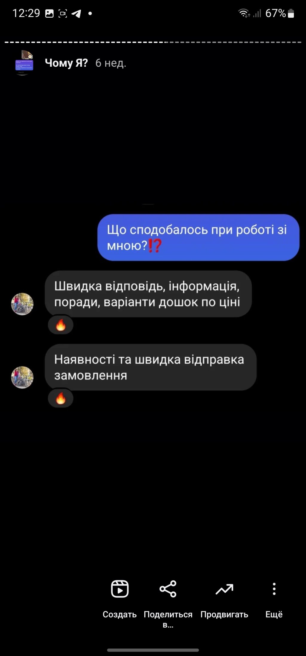 виготовлення дощок садху відгук
