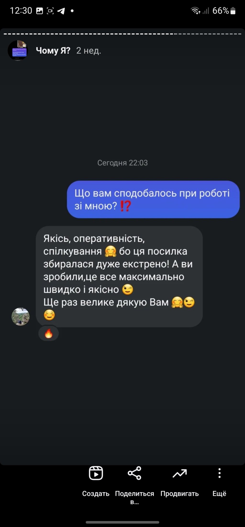 стояти на цвяхах купити відгук