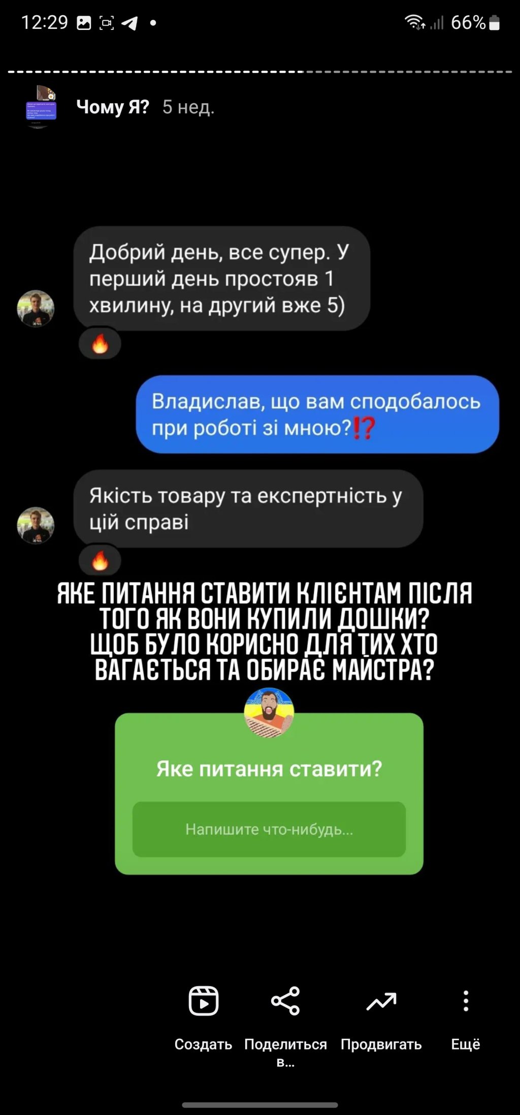 купити цвяхи для стояння відгук