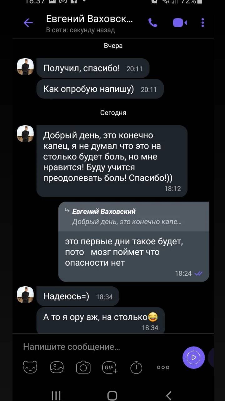 дошка садху відгук купити україна