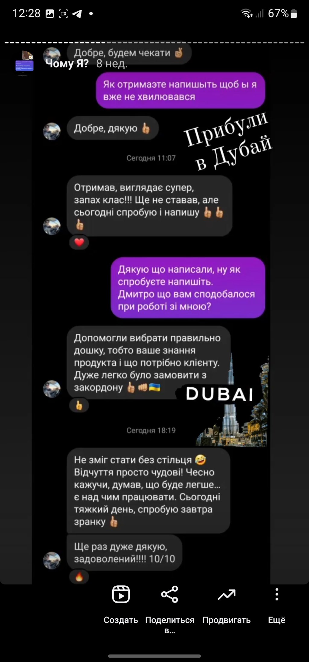 практика цвяхівстояння київ відгук