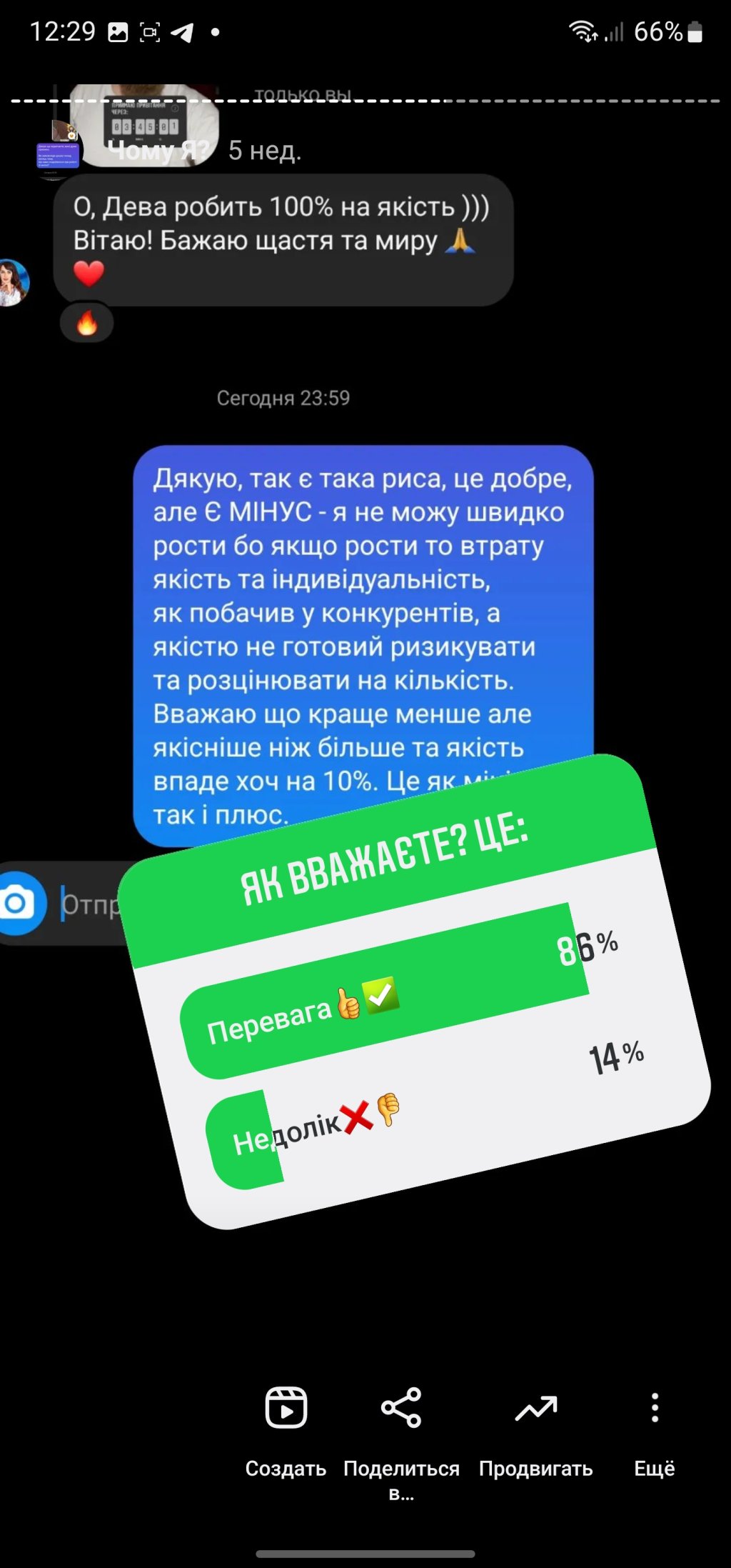 дошка садху відгуки відгук