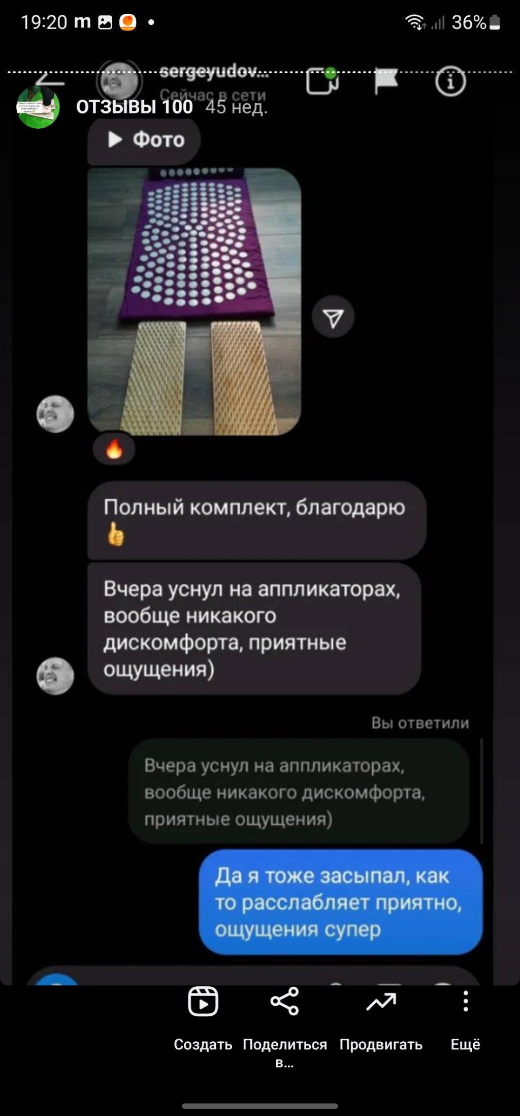 доска садху отзыв купить украина
