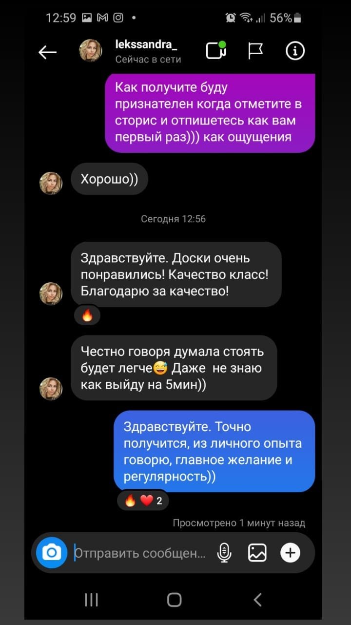 дошка садху відгук купити україна