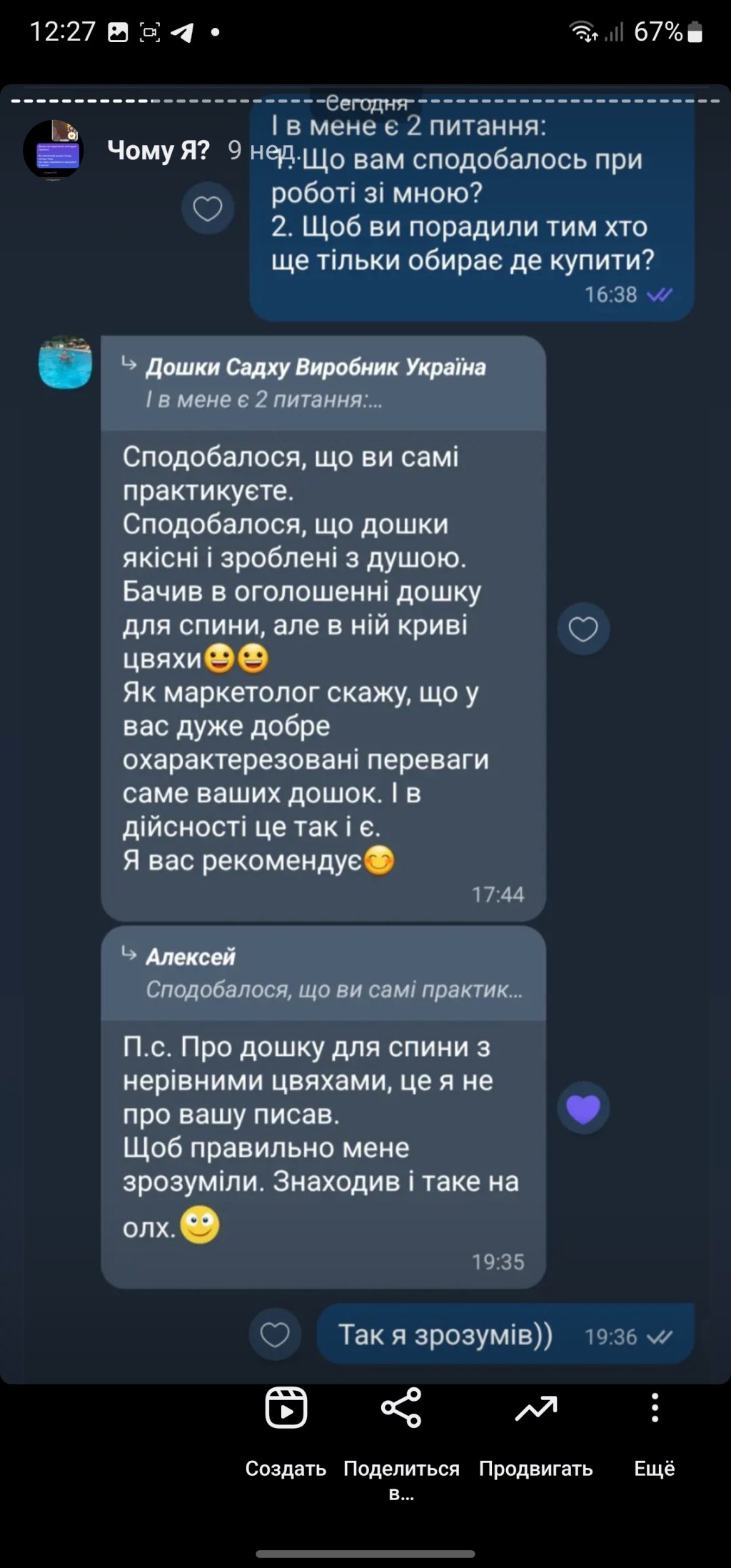 дошка для стояння на цвяхах відгук