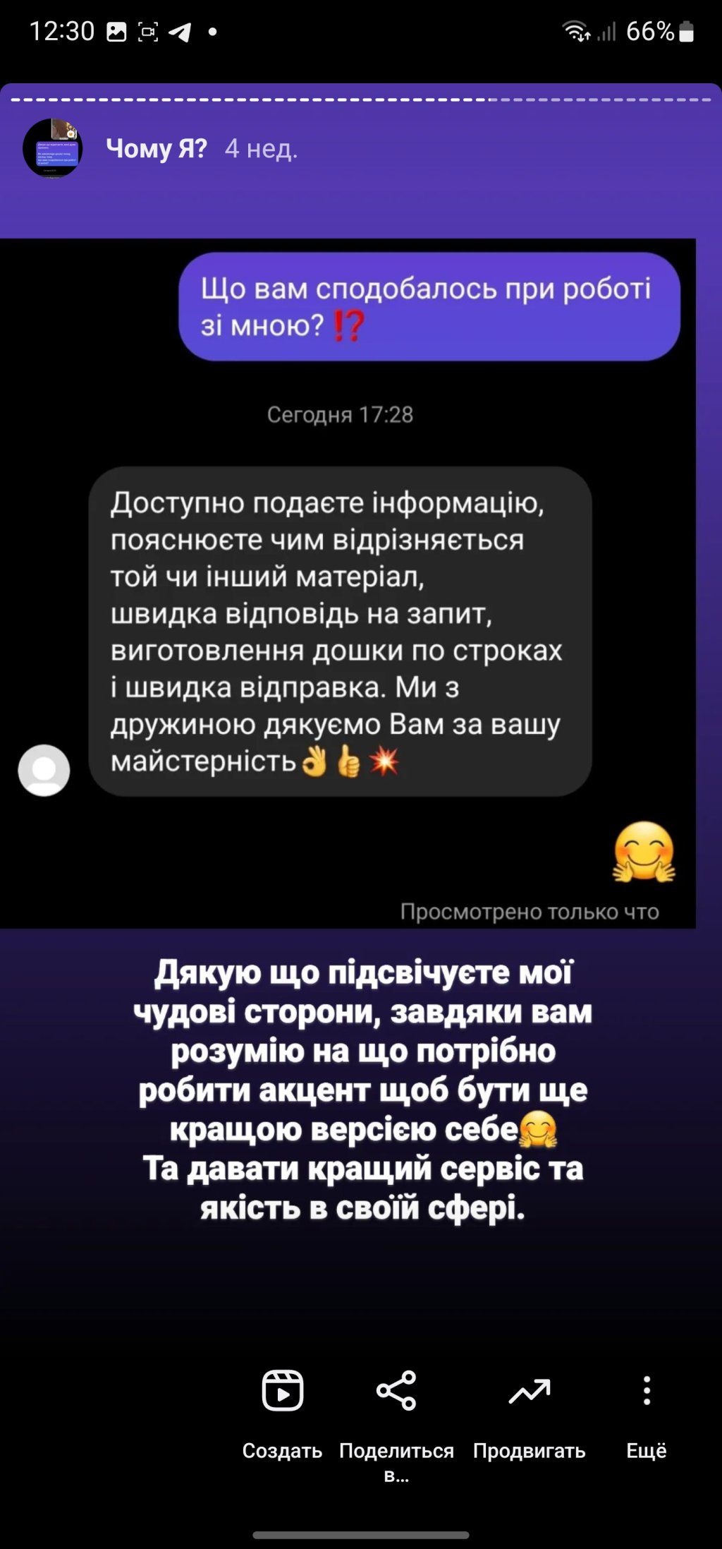 дошка садху купити недорого відгук