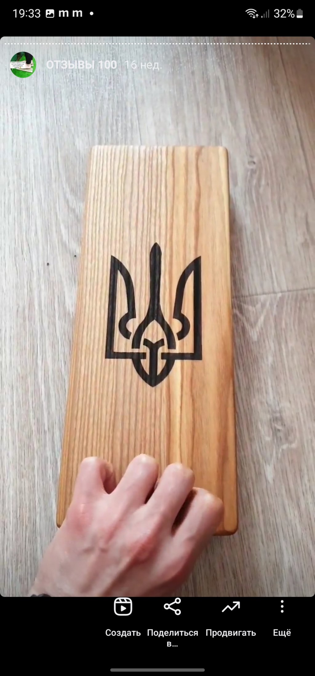 дошка садху відгук купити україна