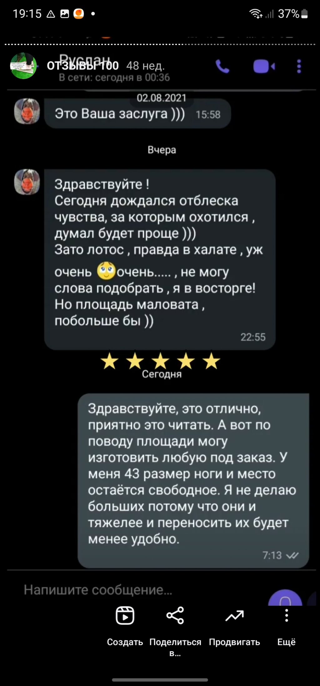 дошка садху відгук купити україна
