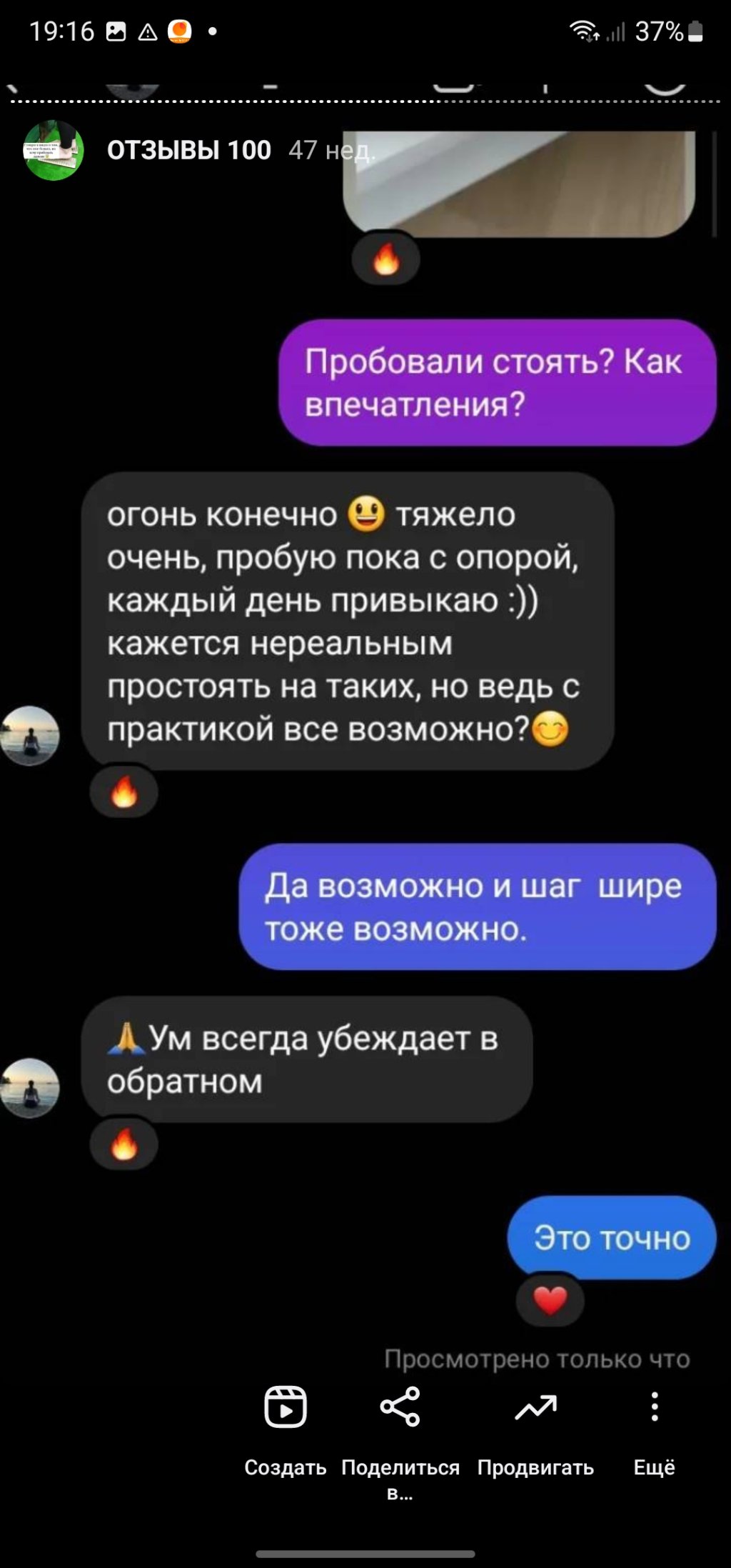 дошка садху відгук купити україна