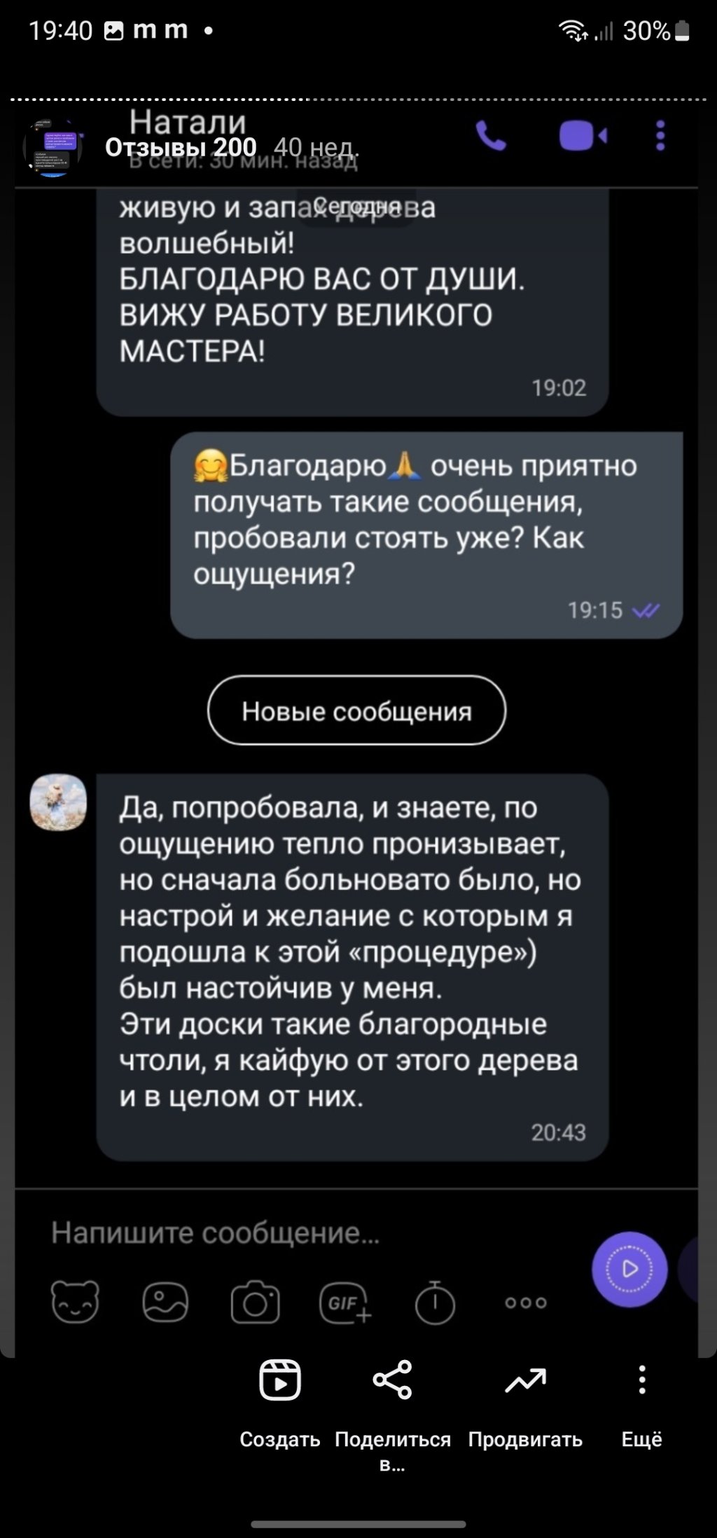 доска садху отзыв купить украина