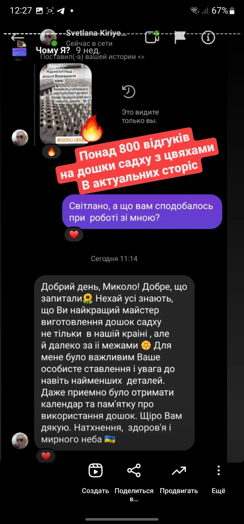 цвяхостояння картинки відгук