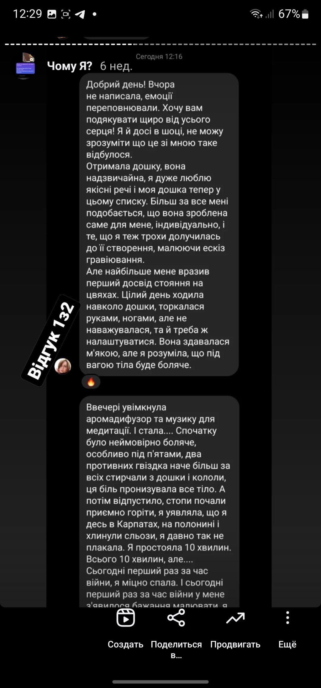 цвяхи для початківців відгук