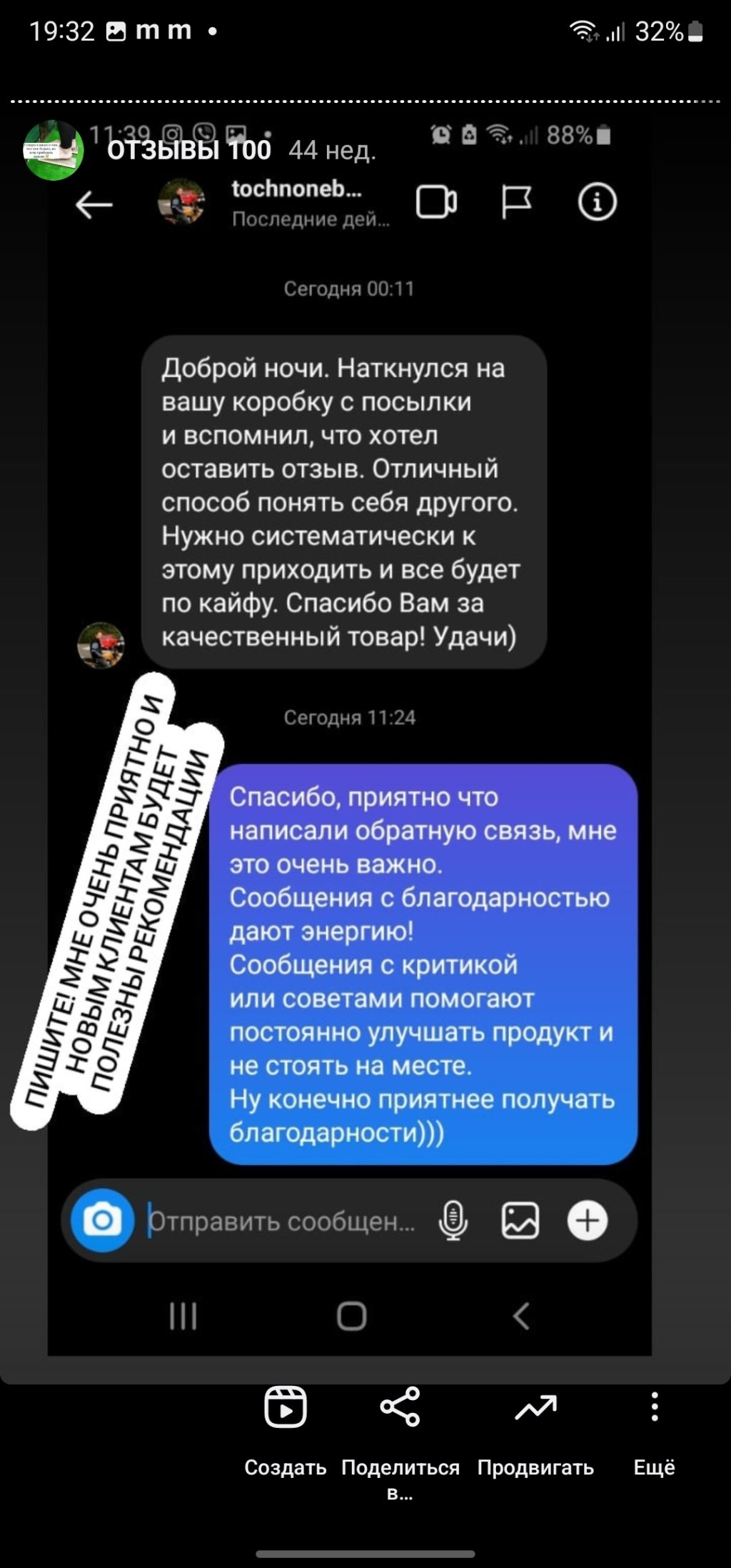 дошка садху відгук купити україна