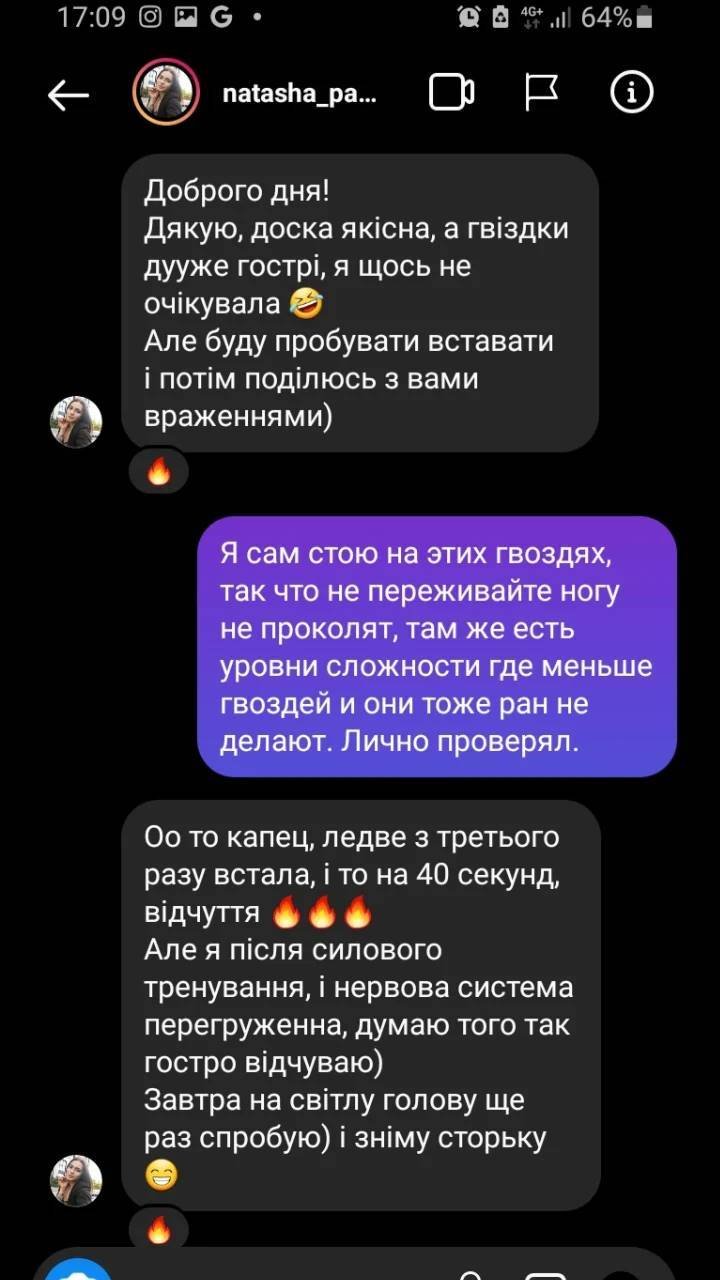 дошка садху відгук купити україна
