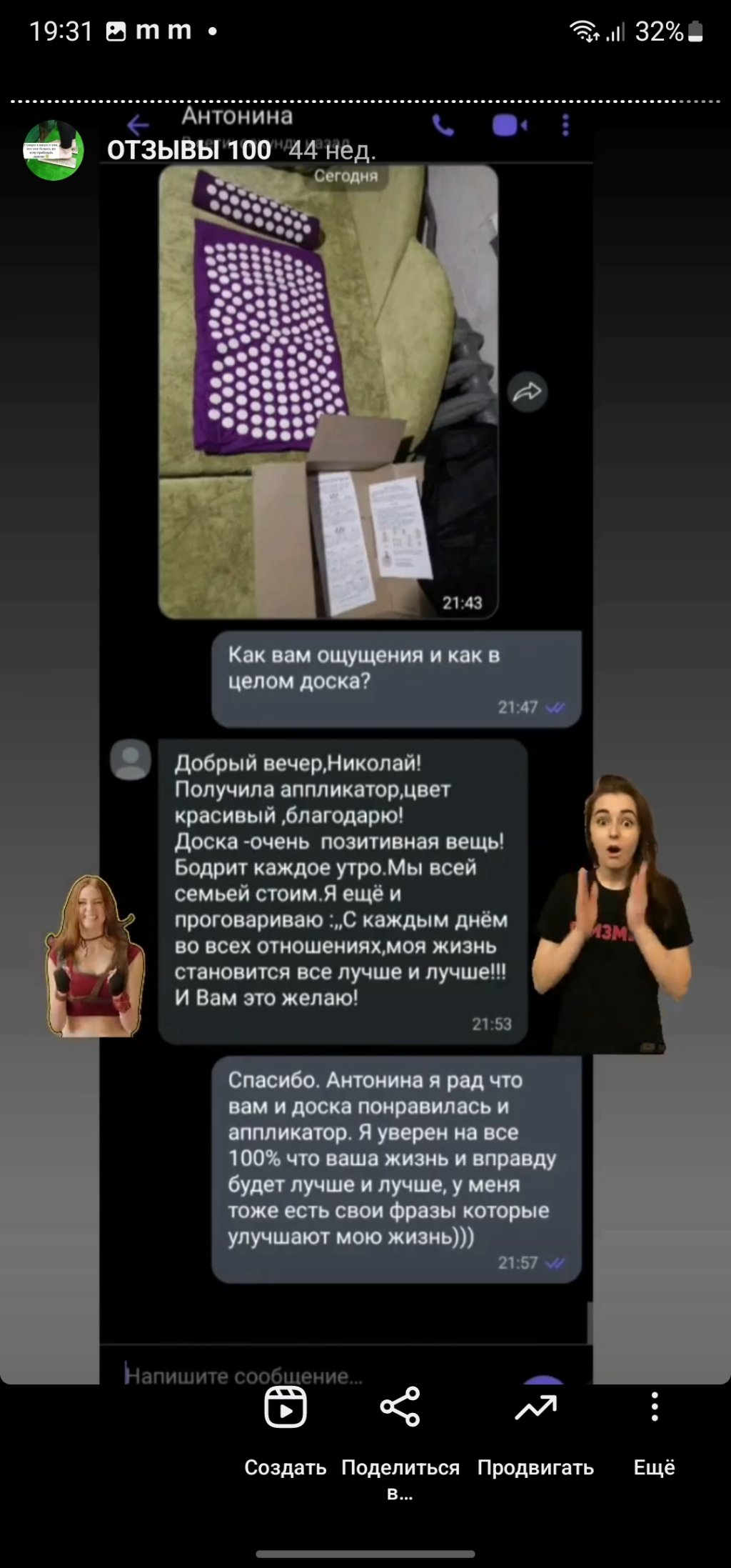 дошка садху відгук купити україна