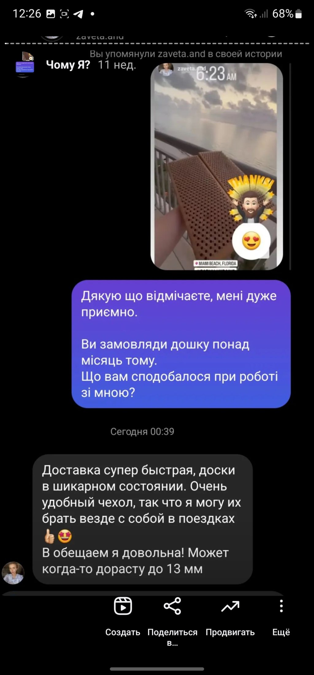 дошка садху з динамічними цвяхами відгук