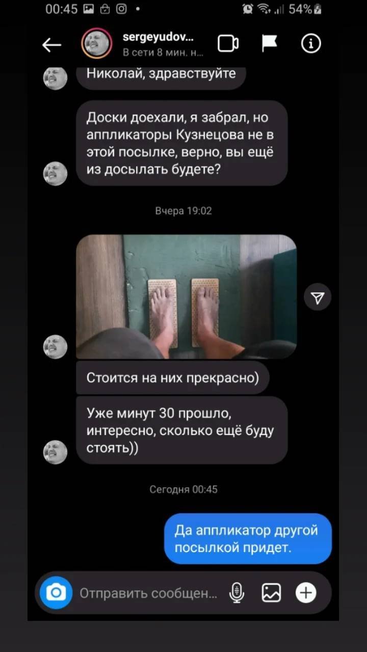дошка садху відгук купити україна