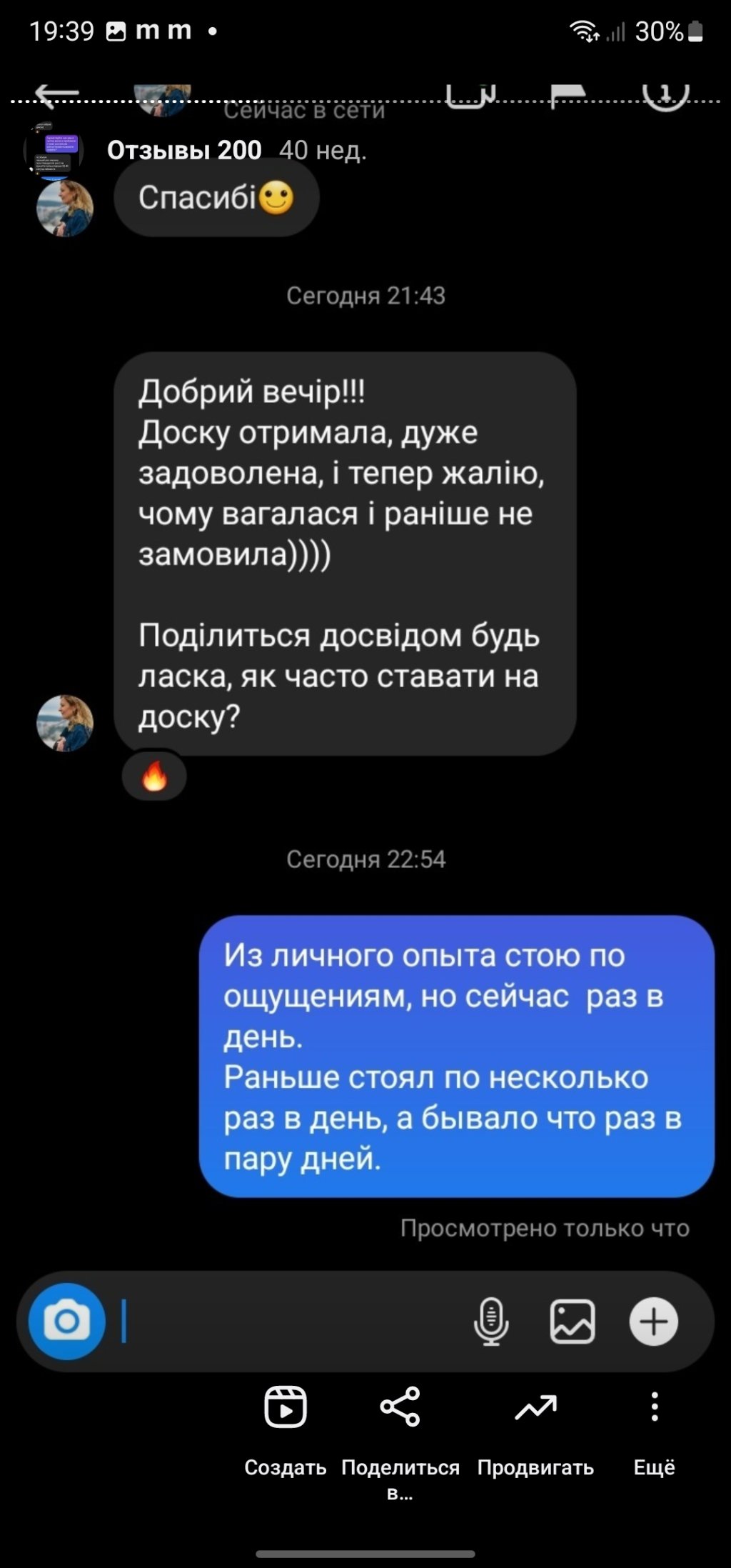 дошка садху відгук купити україна