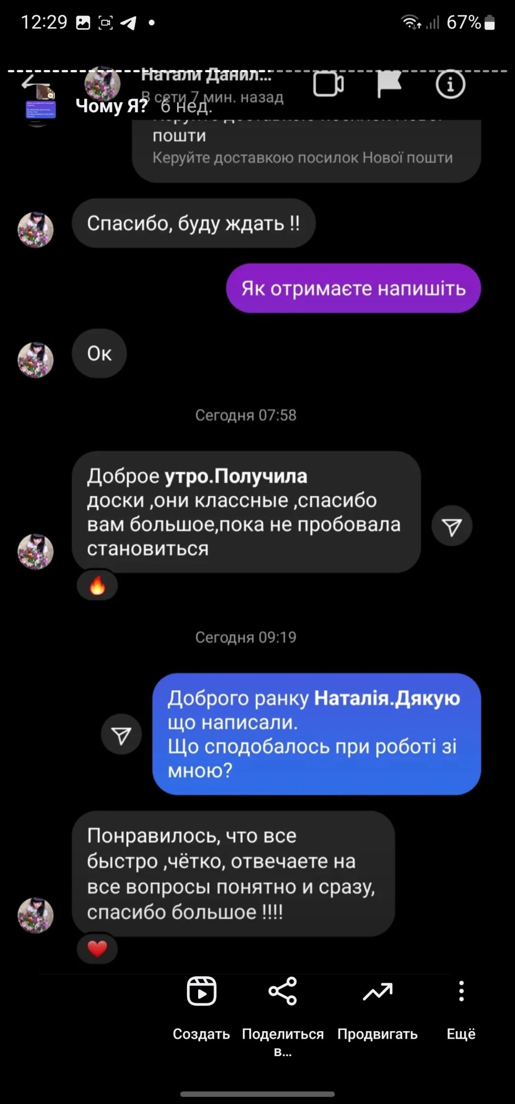 як виготовити дошку садху відгук