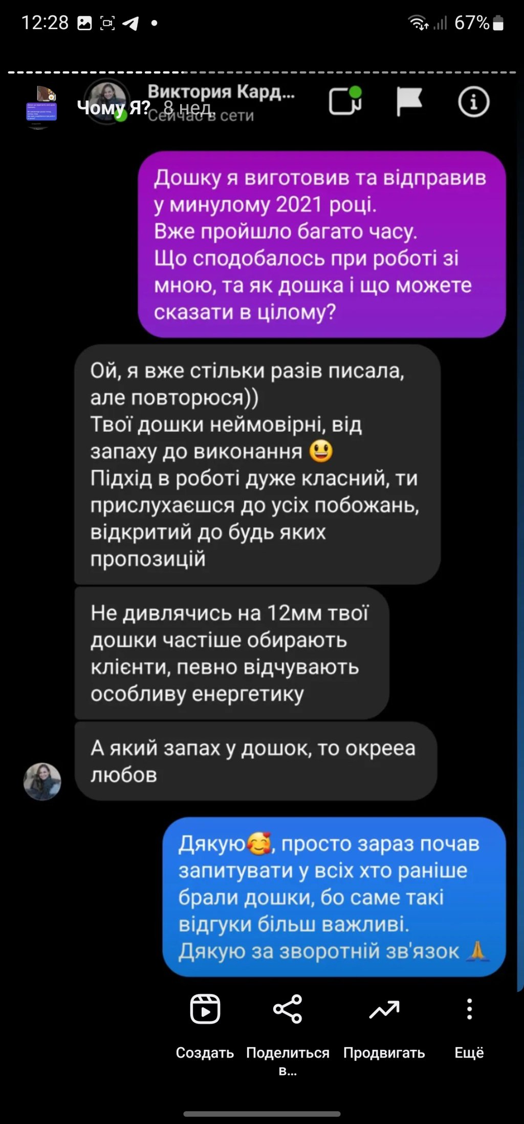 дошка садху для новачків відгук