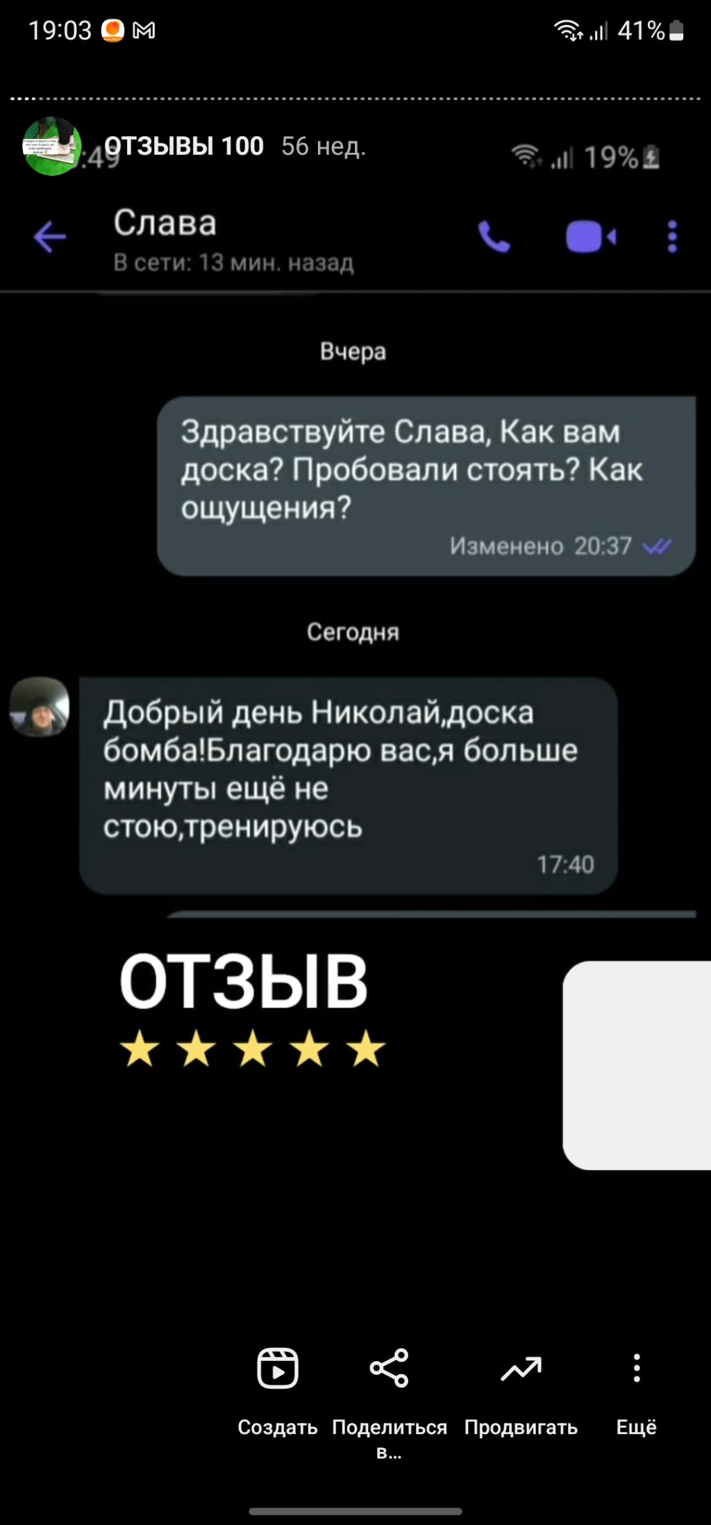 дошка садху відгук купити україна