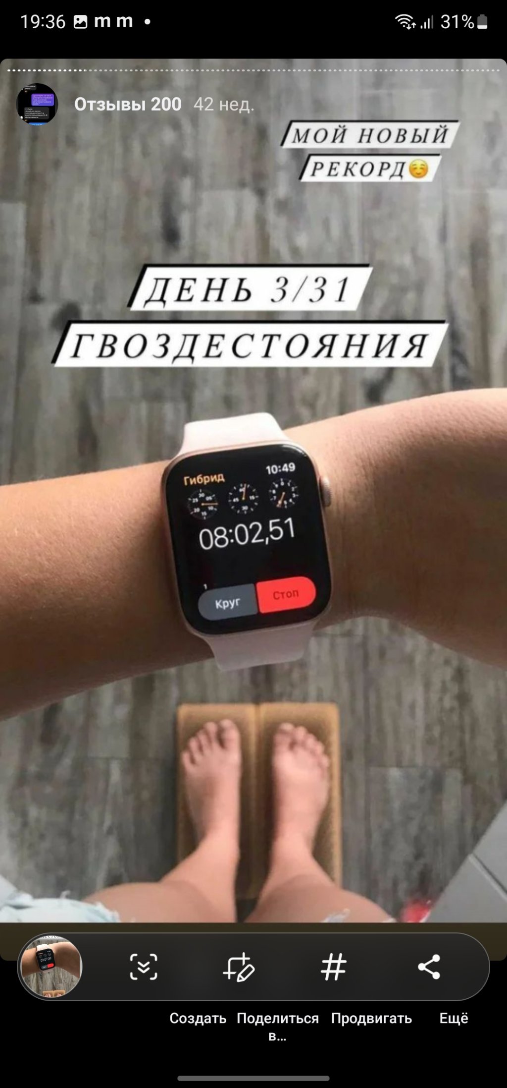 дошка садху відгук купити україна