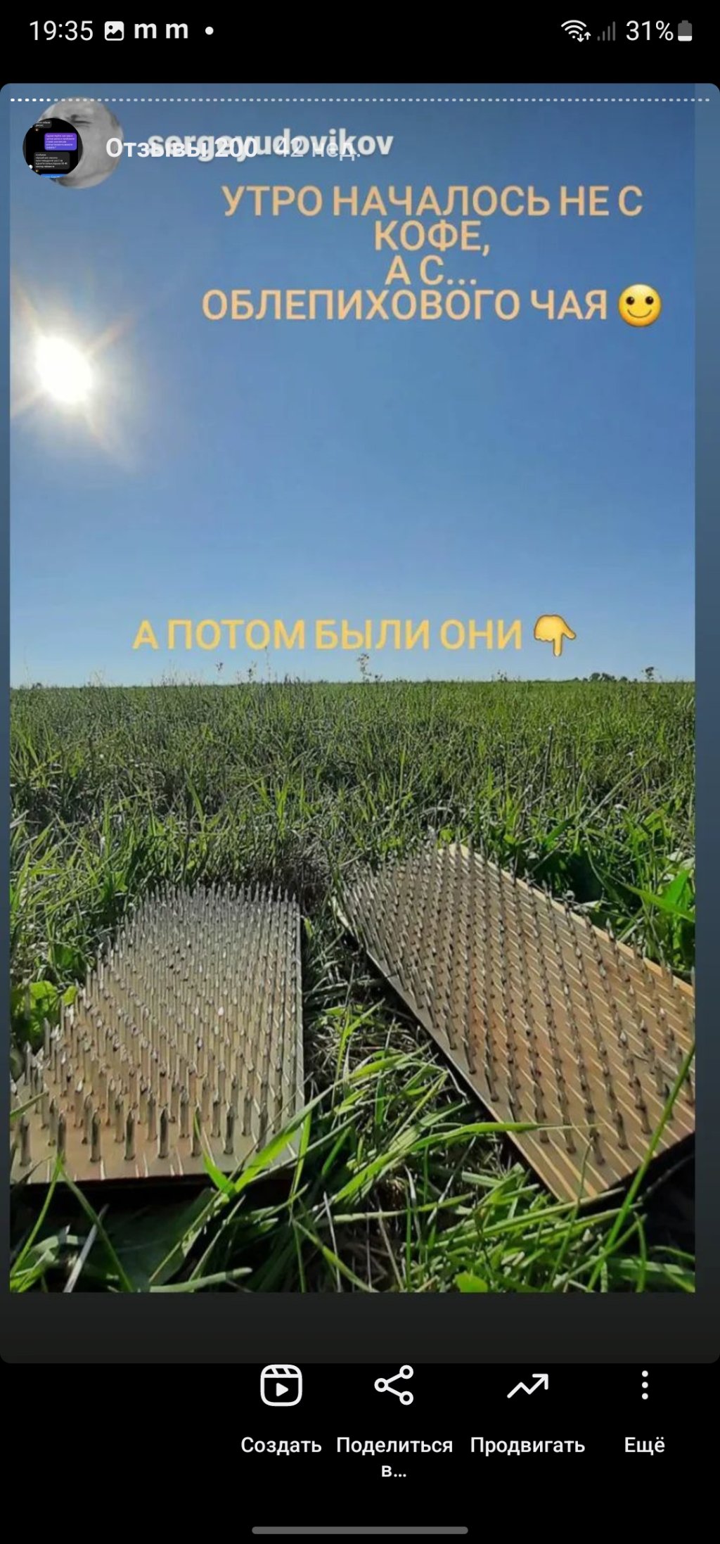 дошка садху відгук купити україна