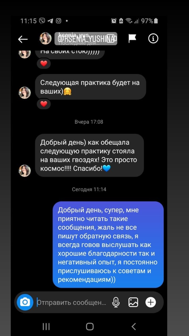 дошка садху відгук купити україна