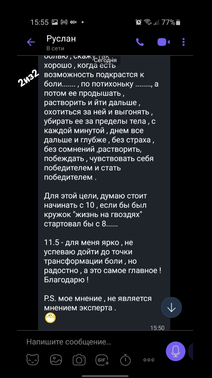 доска садху отзыв купить украина