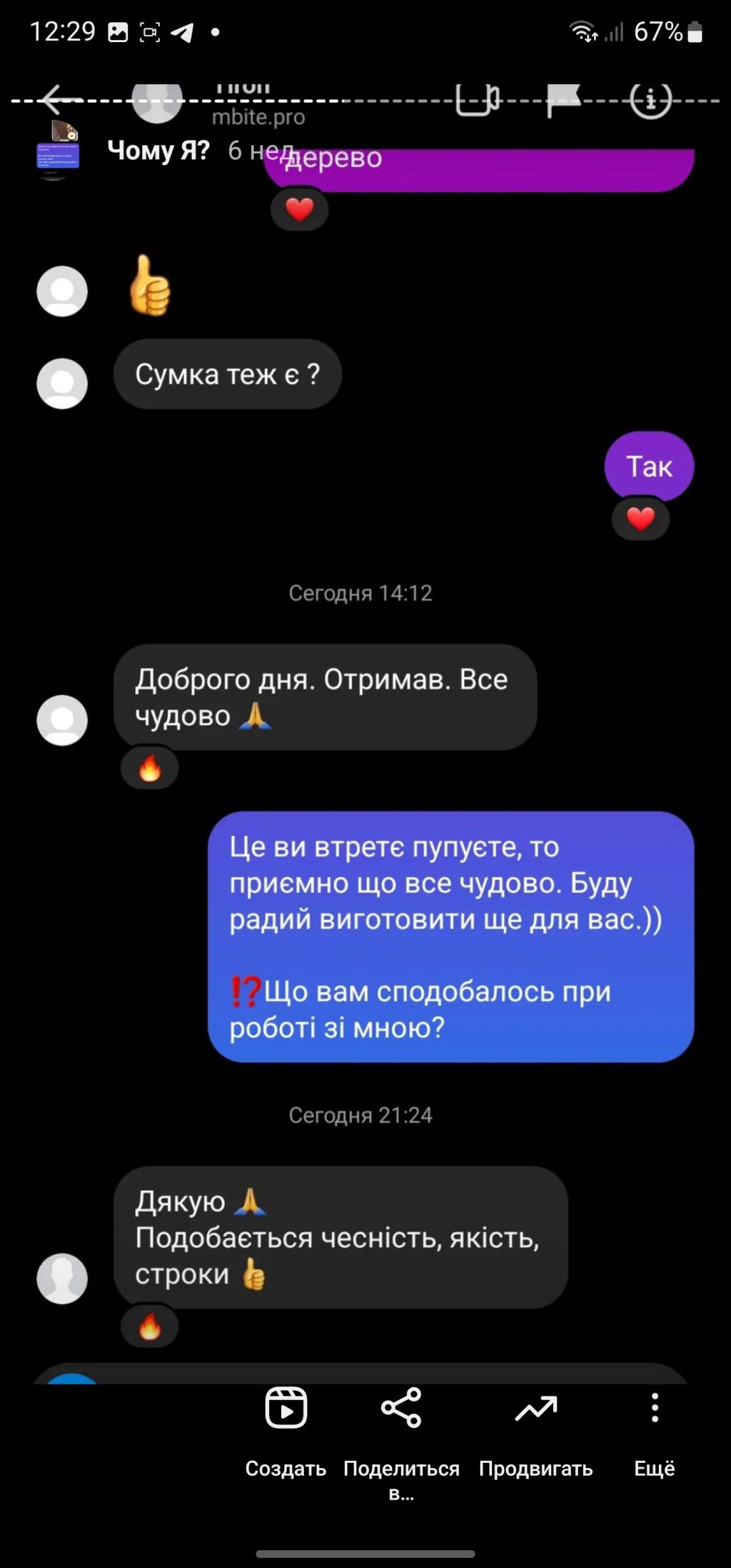 розмітка дошки садху відгук