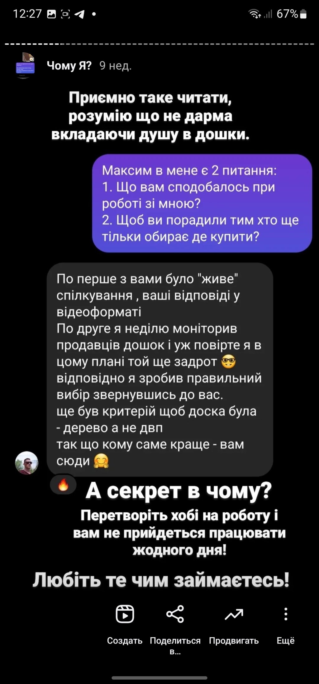цвяхостояння купити відгук