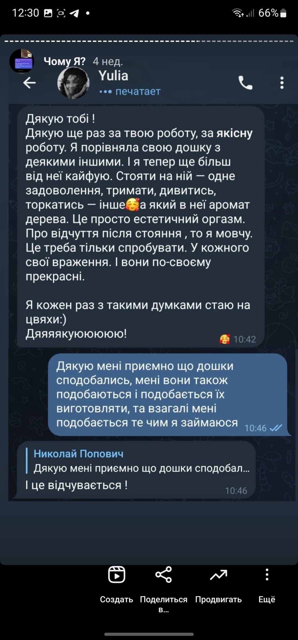цвяхи харків відгук