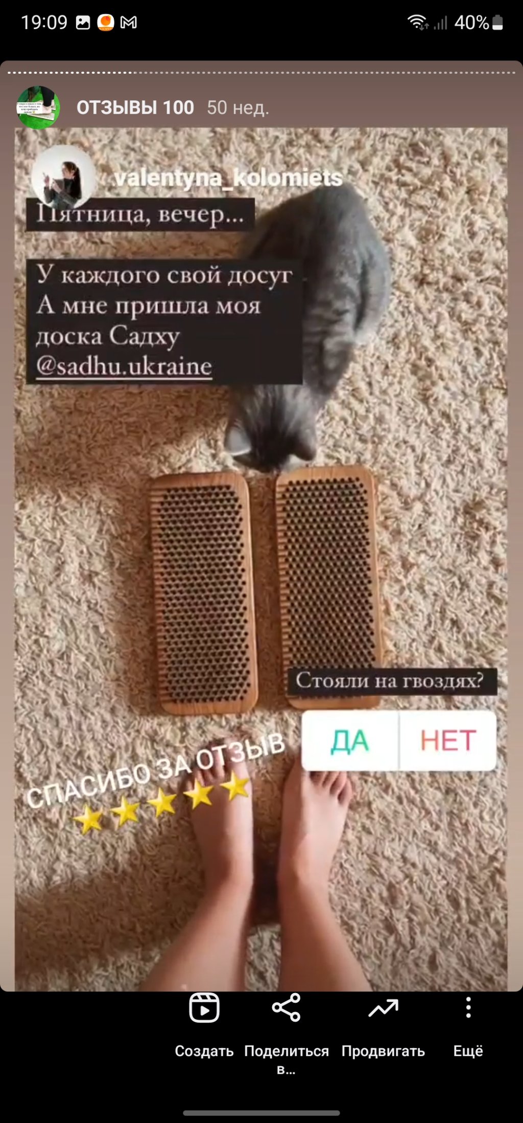 доска садху отзыв купить украина