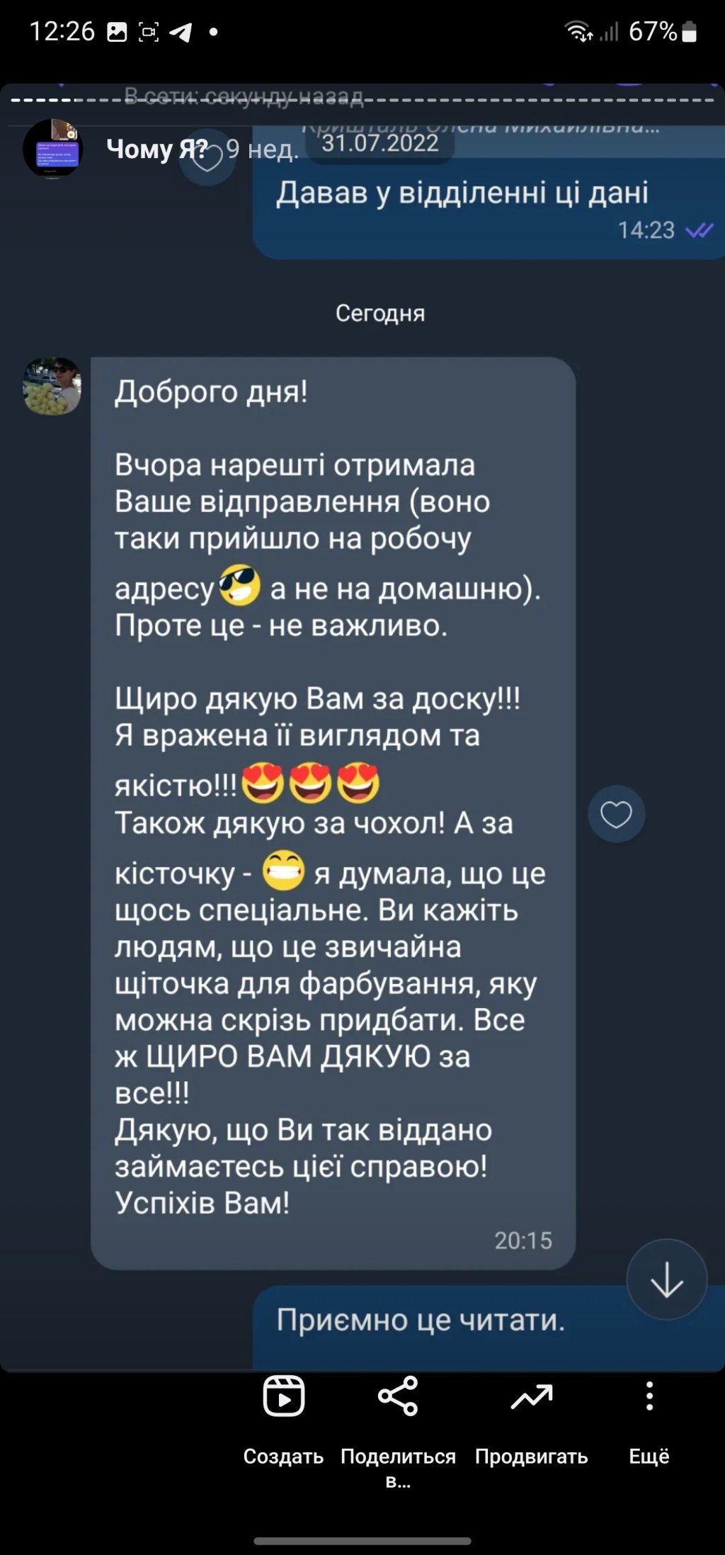 цвяхи для стояння відгук