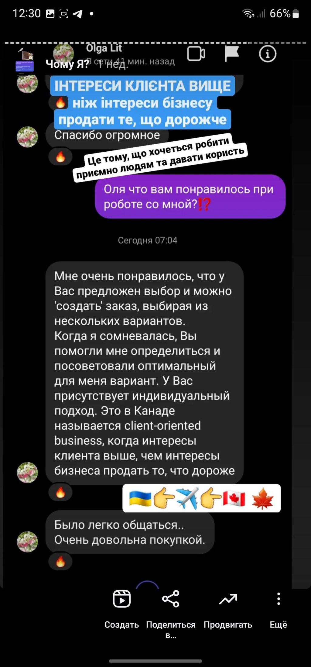 дошка садху ціна відгук