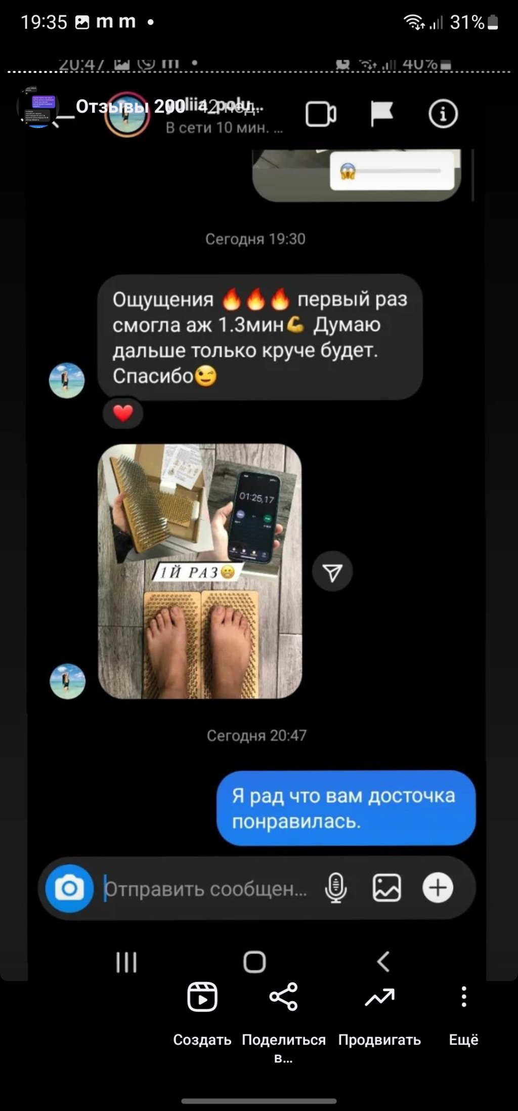 дошка садху відгук купити україна