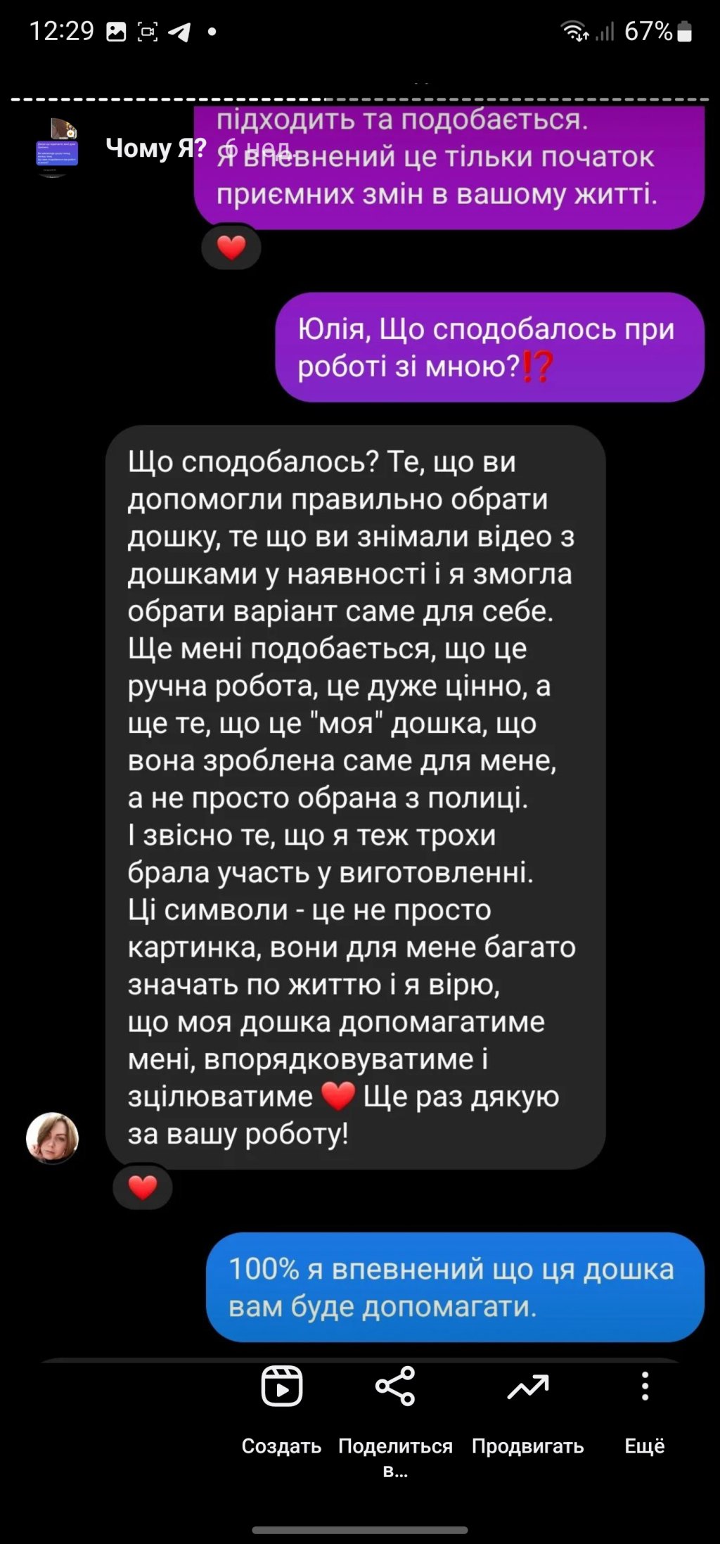 дошка садху креслення відгук