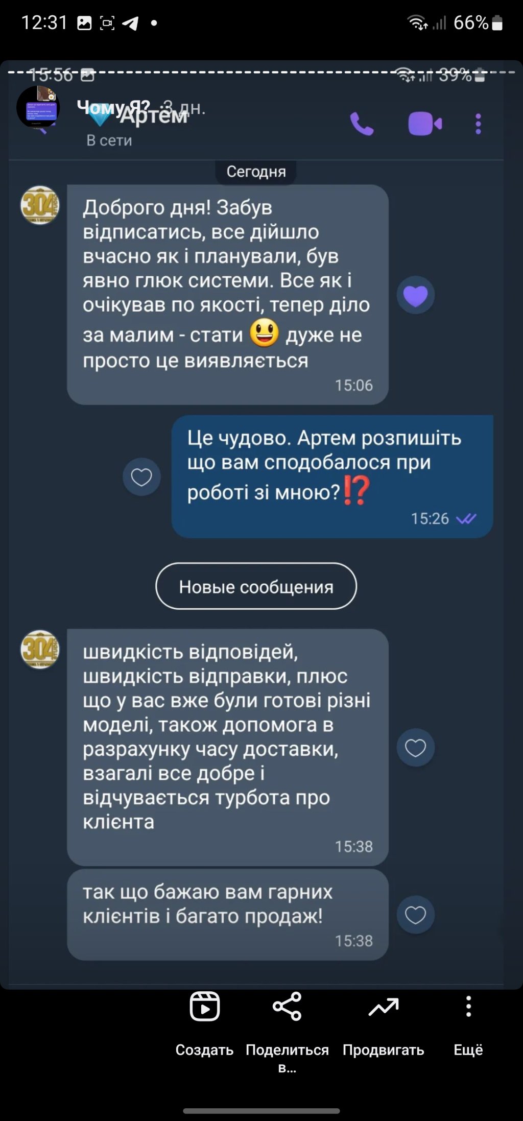 садху відгуки відгук