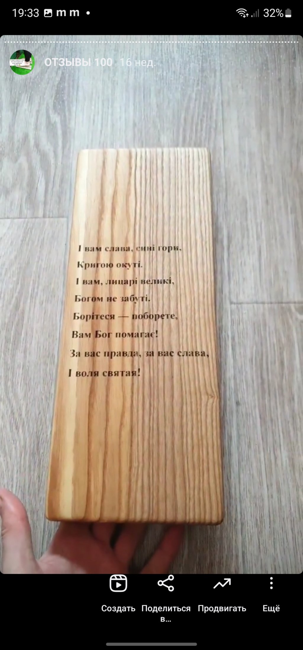 дошка садху відгук купити україна